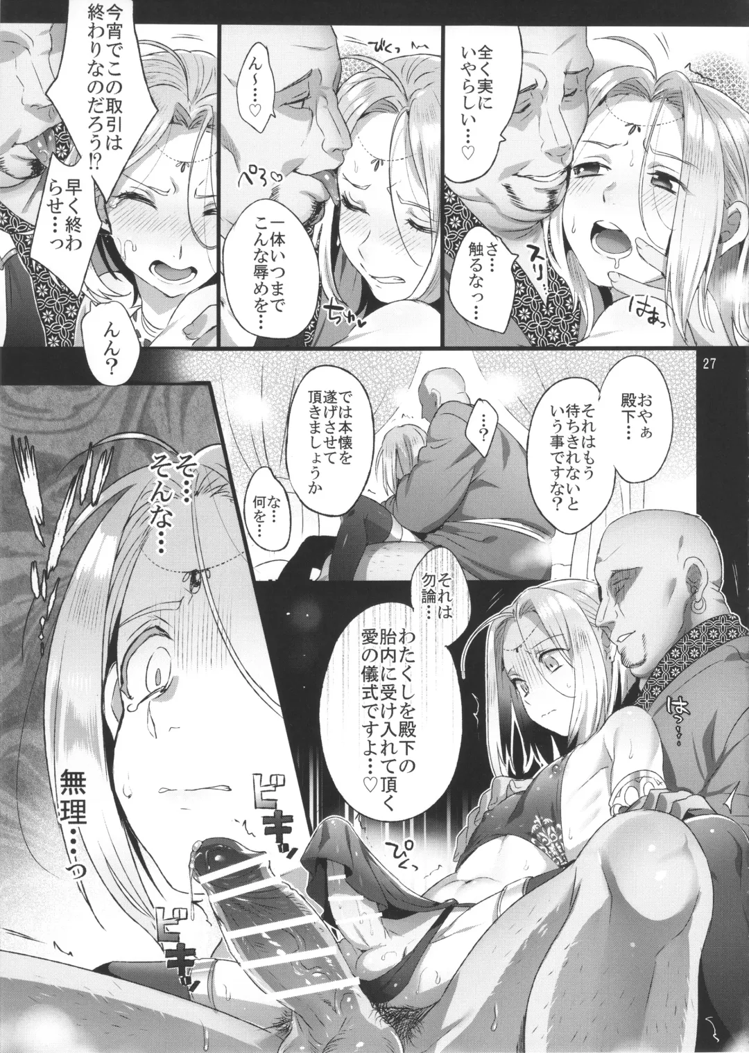 [Ikezaki Misa] Niedenka - Sacrifice Prince Fhentai - Page 26