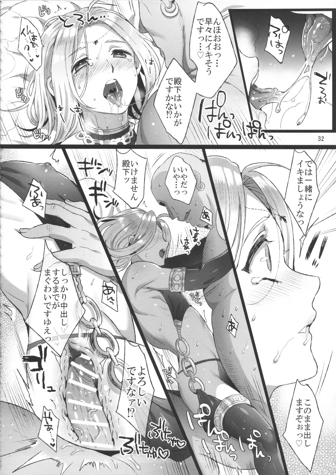 [Ikezaki Misa] Niedenka - Sacrifice Prince Fhentai - Page 31