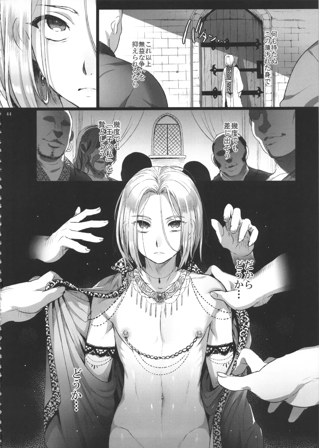 [Ikezaki Misa] Niedenka - Sacrifice Prince Fhentai - Page 43
