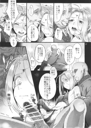 [Ikezaki Misa] Niedenka - Sacrifice Prince Fhentai - Page 26