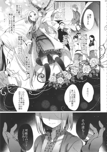 [Ikezaki Misa] Niedenka - Sacrifice Prince Fhentai - Page 4