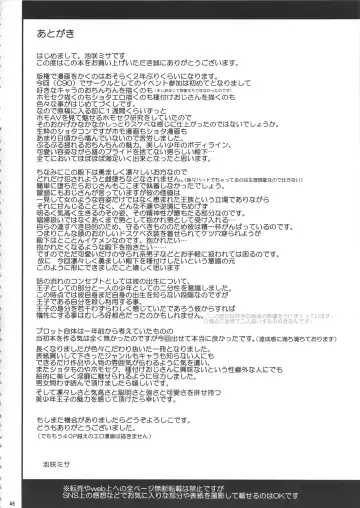 [Ikezaki Misa] Niedenka - Sacrifice Prince Fhentai - Page 45