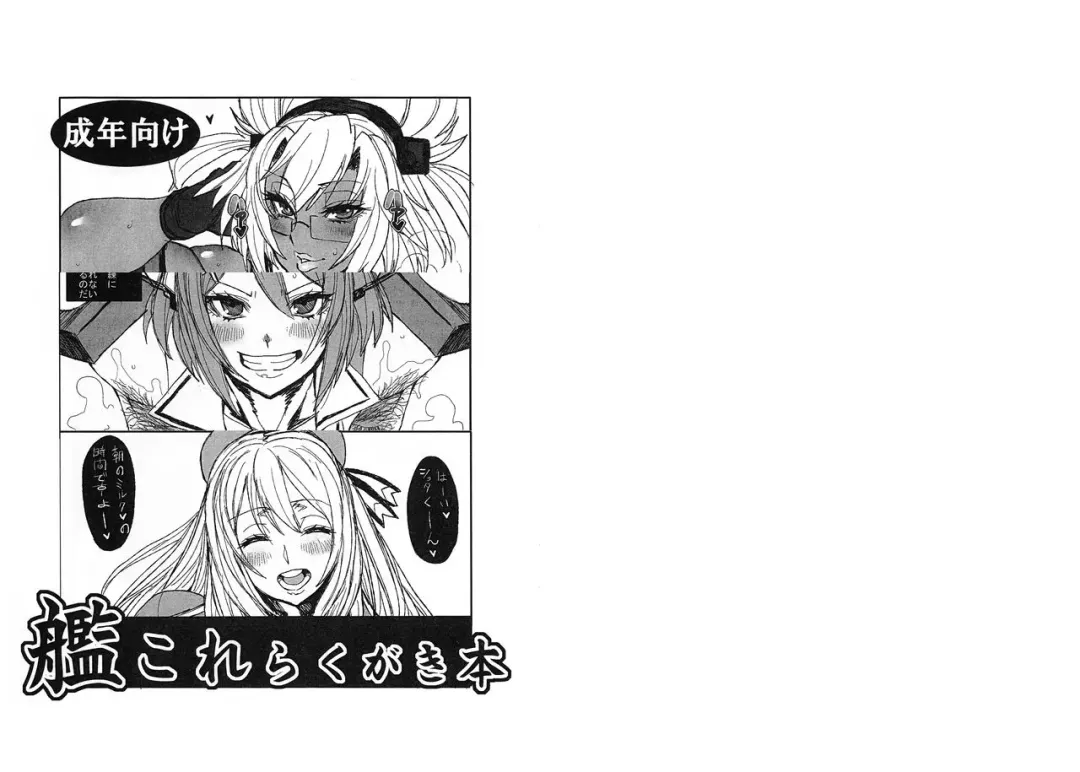 [Akutabin] KanColle Rakugaki Bon Fhentai - Page 1