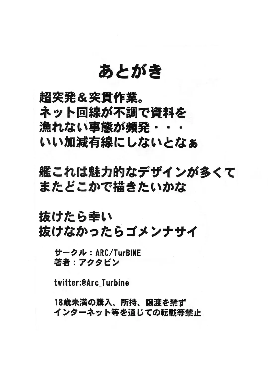 [Akutabin] KanColle Rakugaki Bon Fhentai - Page 10