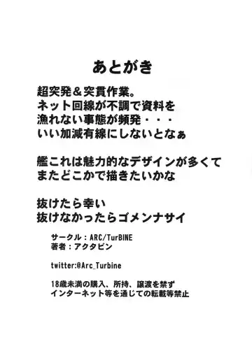 [Akutabin] KanColle Rakugaki Bon Fhentai - Page 10