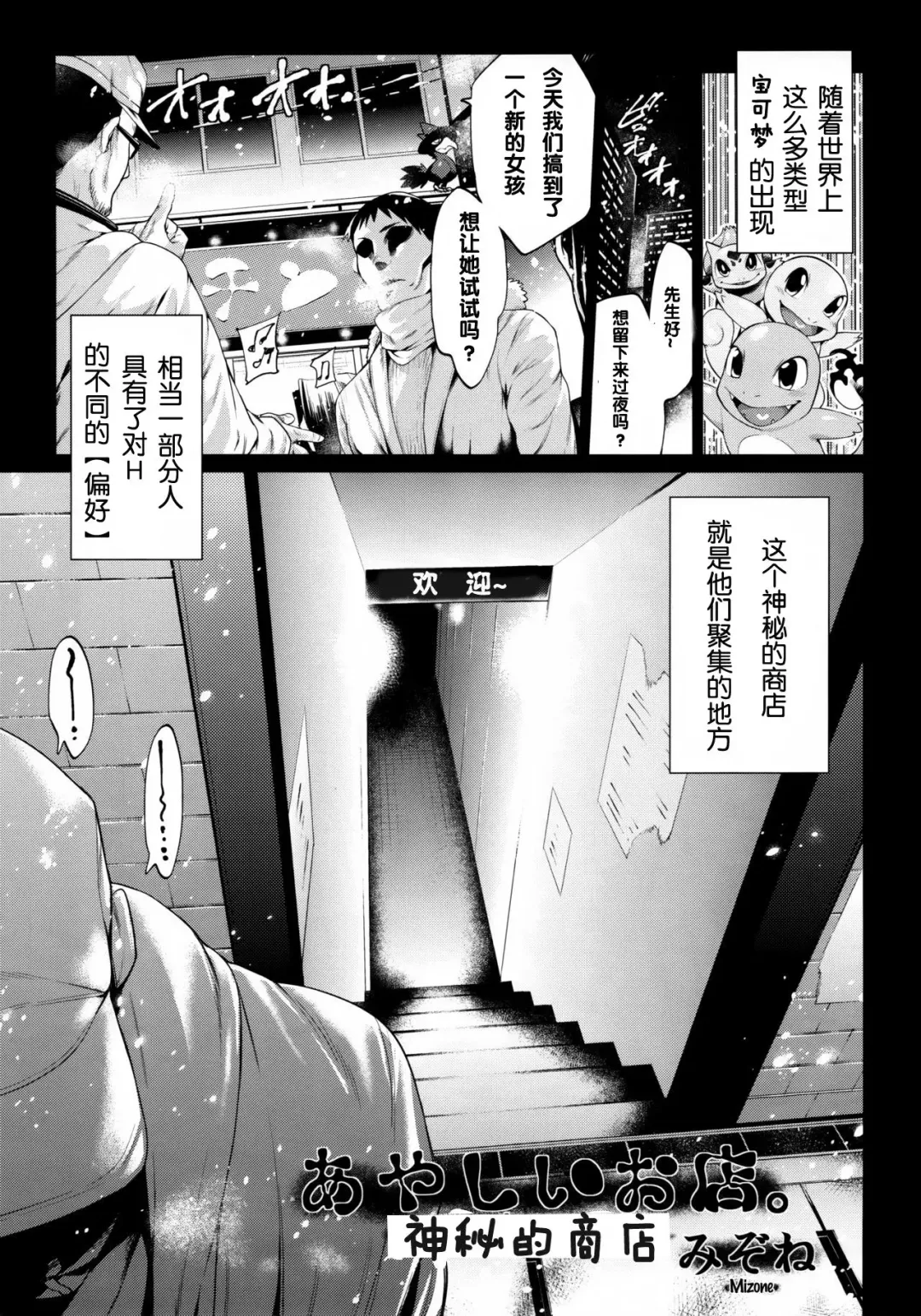 Ayashii Omise. Fhentai - Page 2