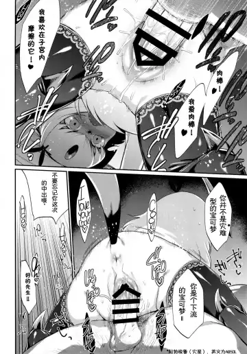 Ayashii Omise. Fhentai - Page 13