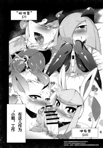 Ayashii Omise. Fhentai - Page 4