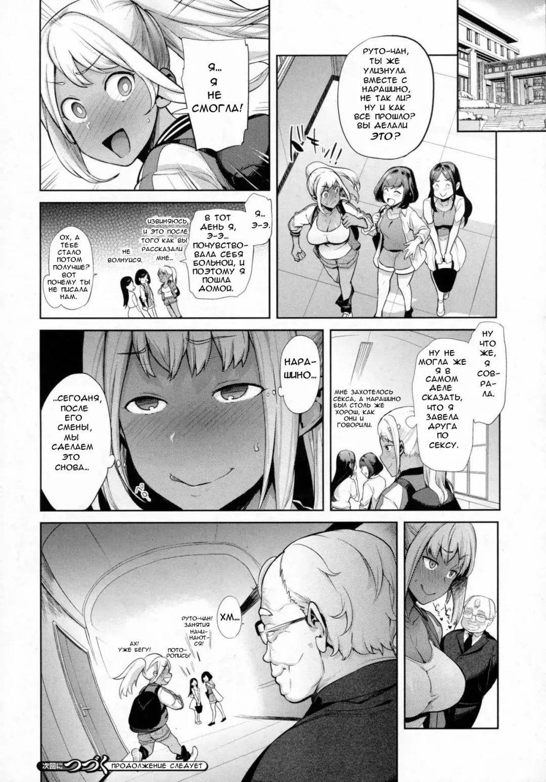 [Ohkami Ryosuke] TS Ryuugaku-ki Ch. 3 Fhentai - Page 18