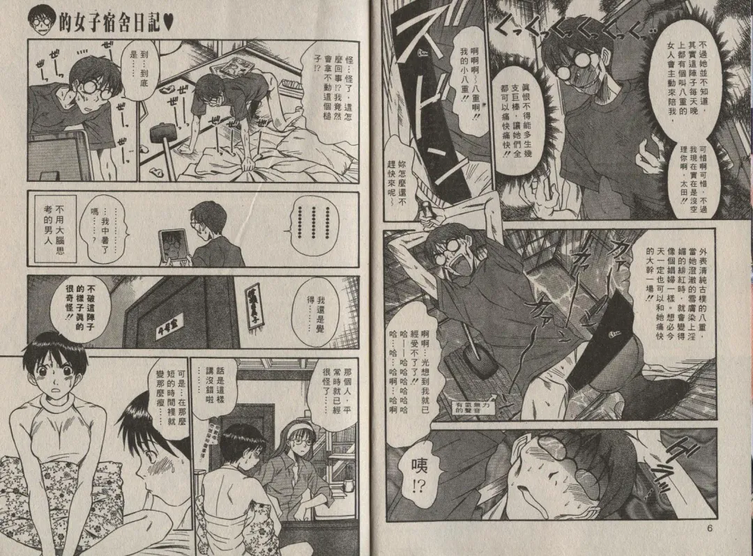 [Sano Takayoshi] Shinai-teki imoto imoto Fhentai - Page 100