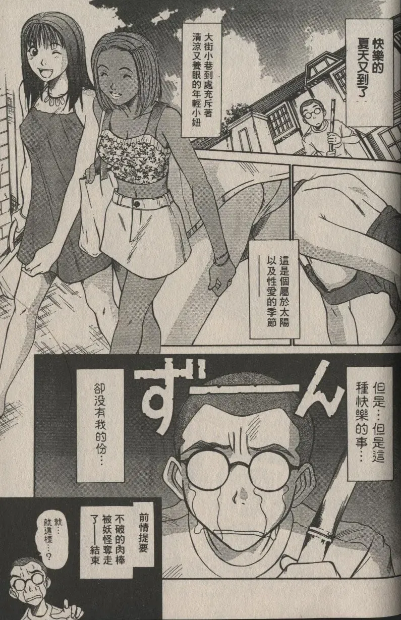 [Sano Takayoshi] Shinai-teki imoto imoto Fhentai - Page 108