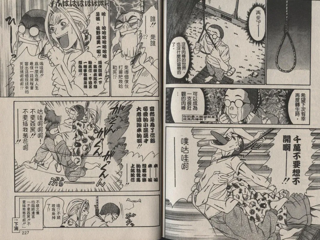 [Sano Takayoshi] Shinai-teki imoto imoto Fhentai - Page 110