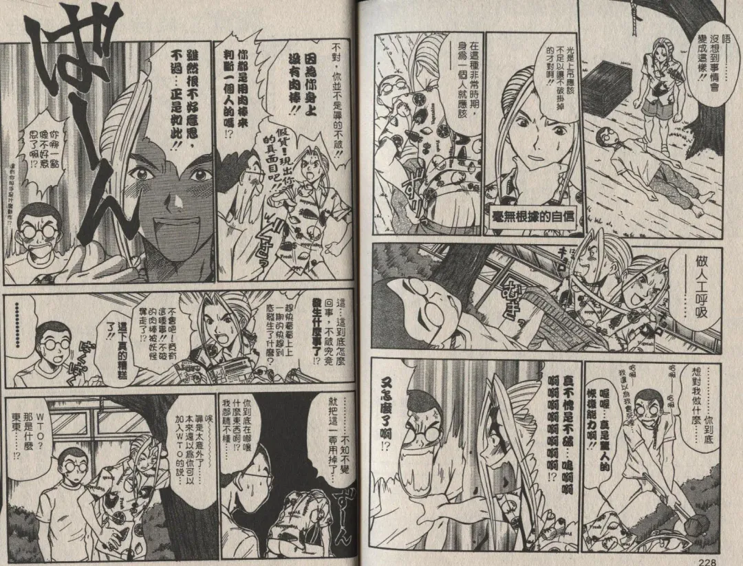 [Sano Takayoshi] Shinai-teki imoto imoto Fhentai - Page 111