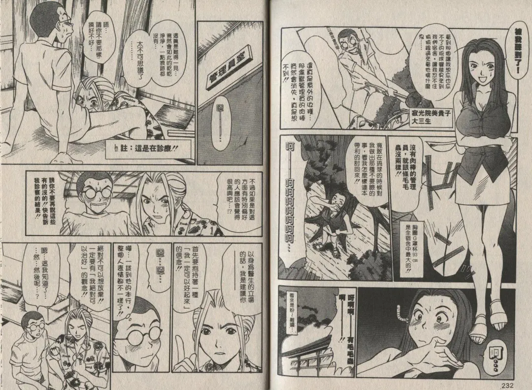 [Sano Takayoshi] Shinai-teki imoto imoto Fhentai - Page 113