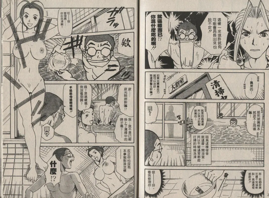 [Sano Takayoshi] Shinai-teki imoto imoto Fhentai - Page 114