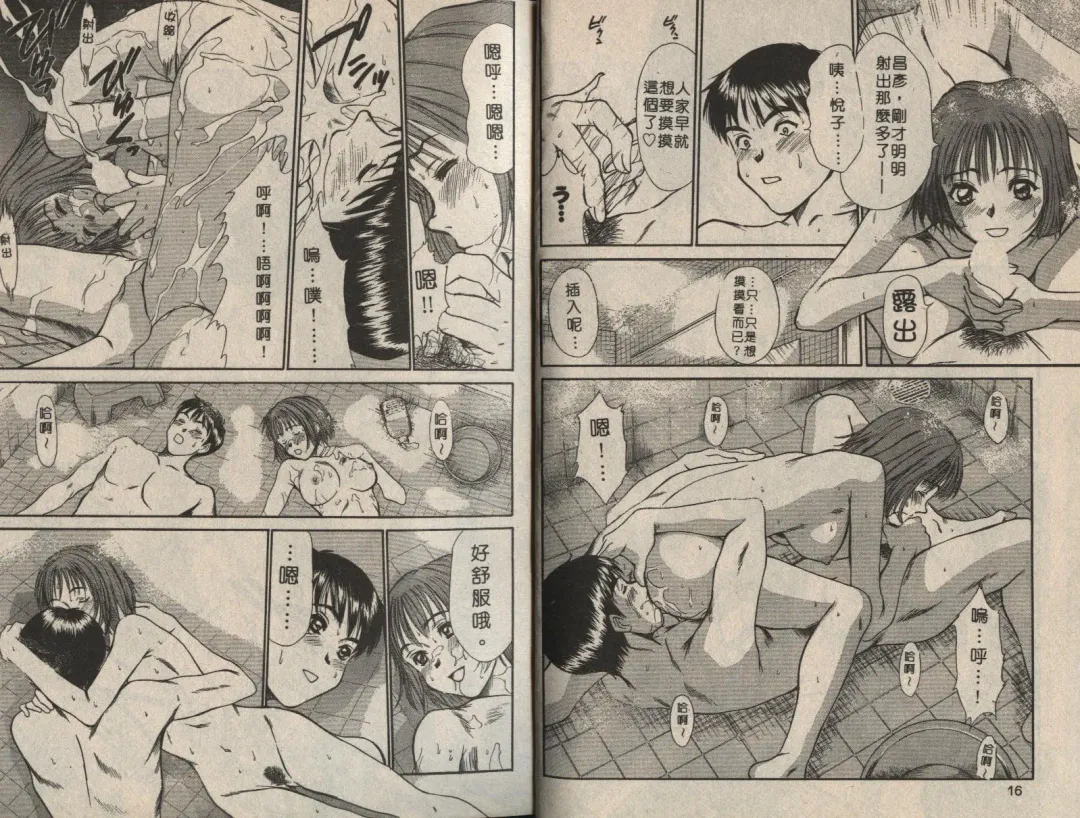 [Sano Takayoshi] Shinai-teki imoto imoto Fhentai - Page 12