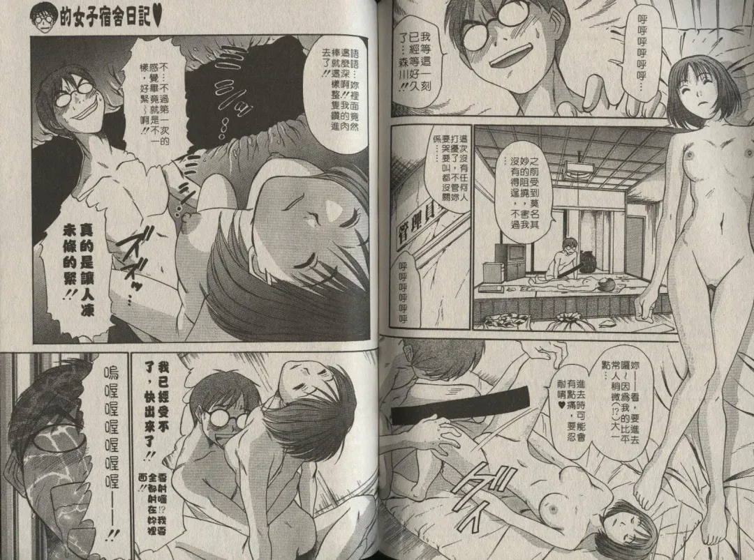 [Sano Takayoshi] Shinai-teki imoto imoto Fhentai - Page 121