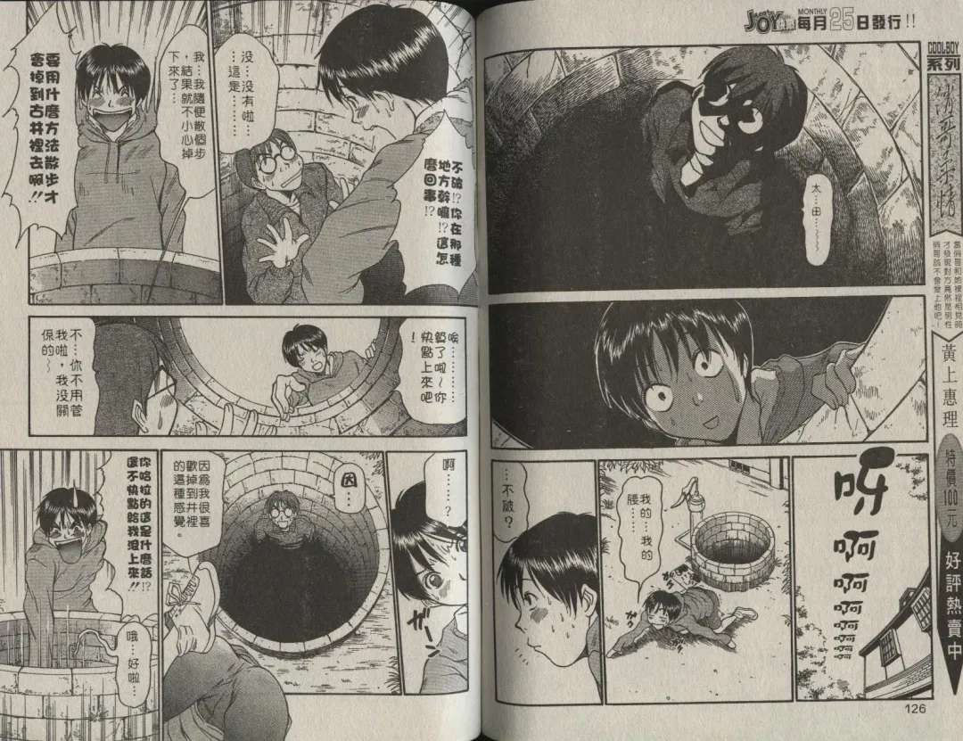 [Sano Takayoshi] Shinai-teki imoto imoto Fhentai - Page 124