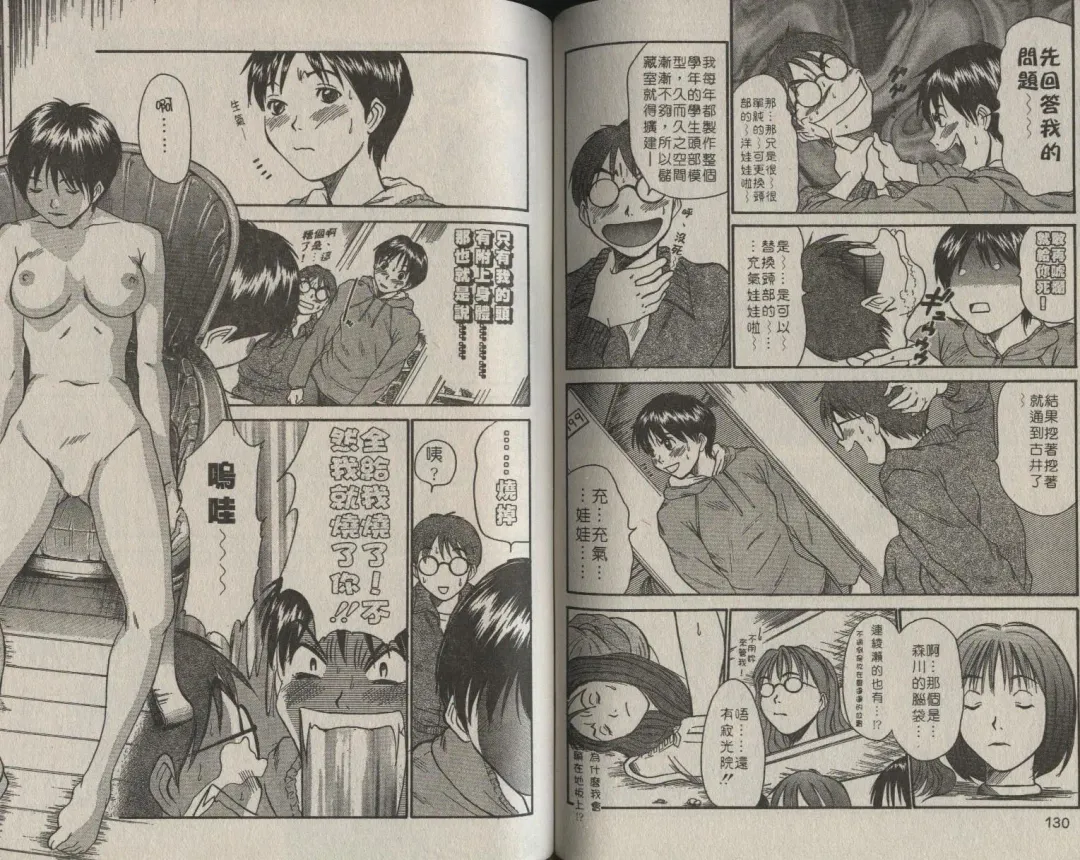 [Sano Takayoshi] Shinai-teki imoto imoto Fhentai - Page 126