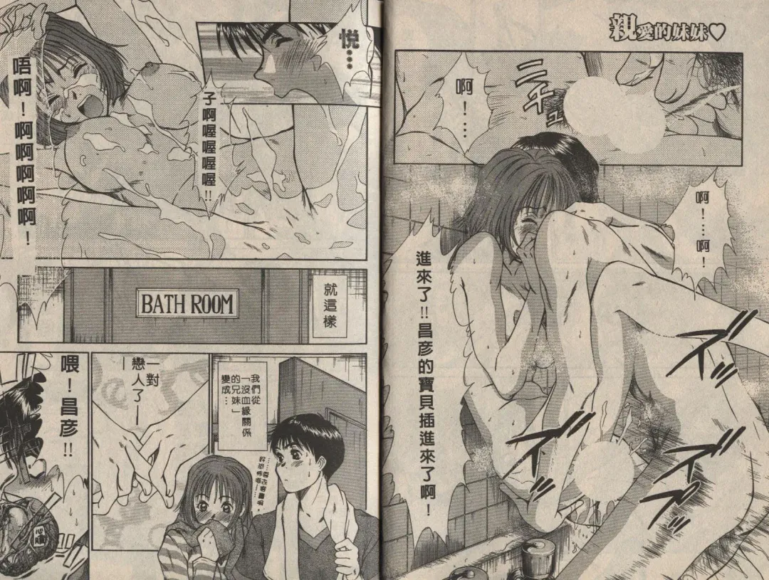 [Sano Takayoshi] Shinai-teki imoto imoto Fhentai - Page 13