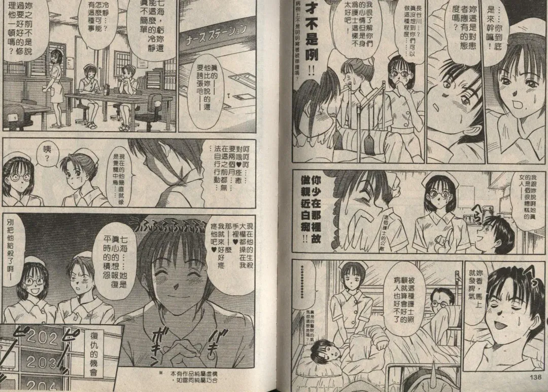 [Sano Takayoshi] Shinai-teki imoto imoto Fhentai - Page 18