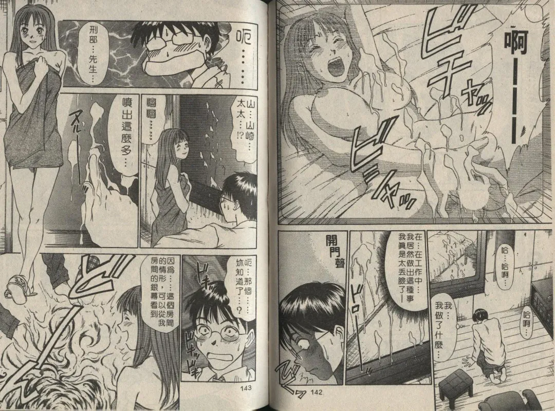 [Sano Takayoshi] Shinai-teki imoto imoto Fhentai - Page 31