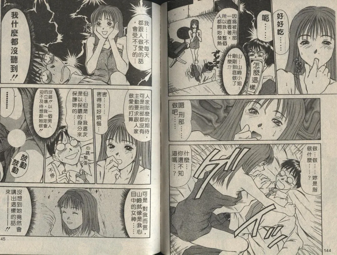 [Sano Takayoshi] Shinai-teki imoto imoto Fhentai - Page 32