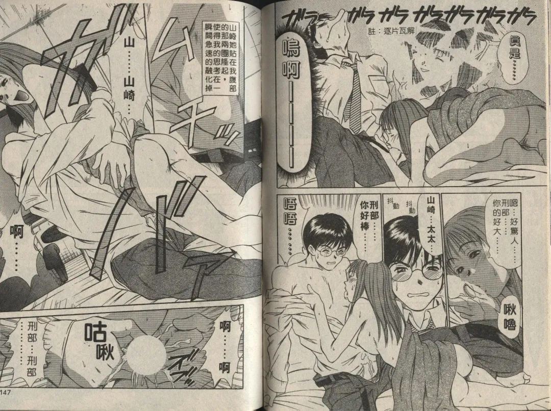 [Sano Takayoshi] Shinai-teki imoto imoto Fhentai - Page 33