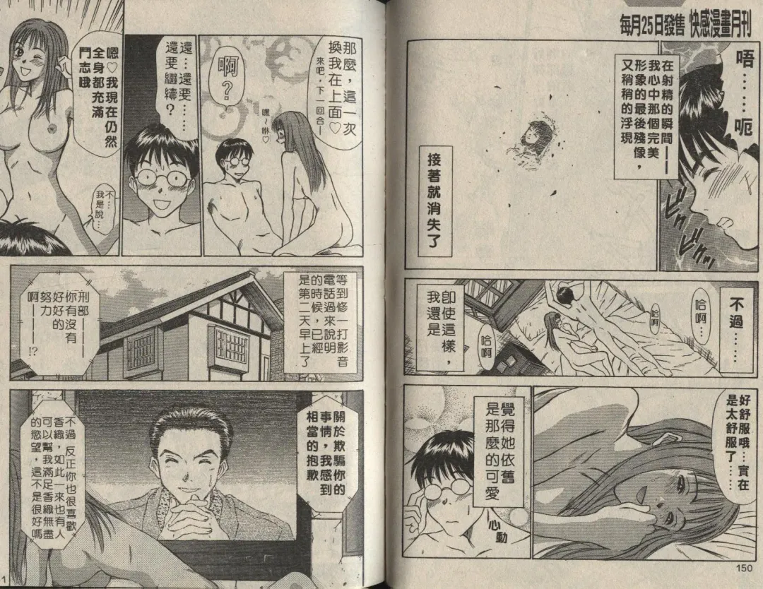 [Sano Takayoshi] Shinai-teki imoto imoto Fhentai - Page 35