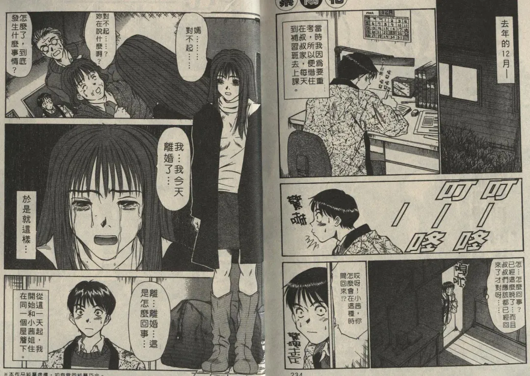 [Sano Takayoshi] Shinai-teki imoto imoto Fhentai - Page 38