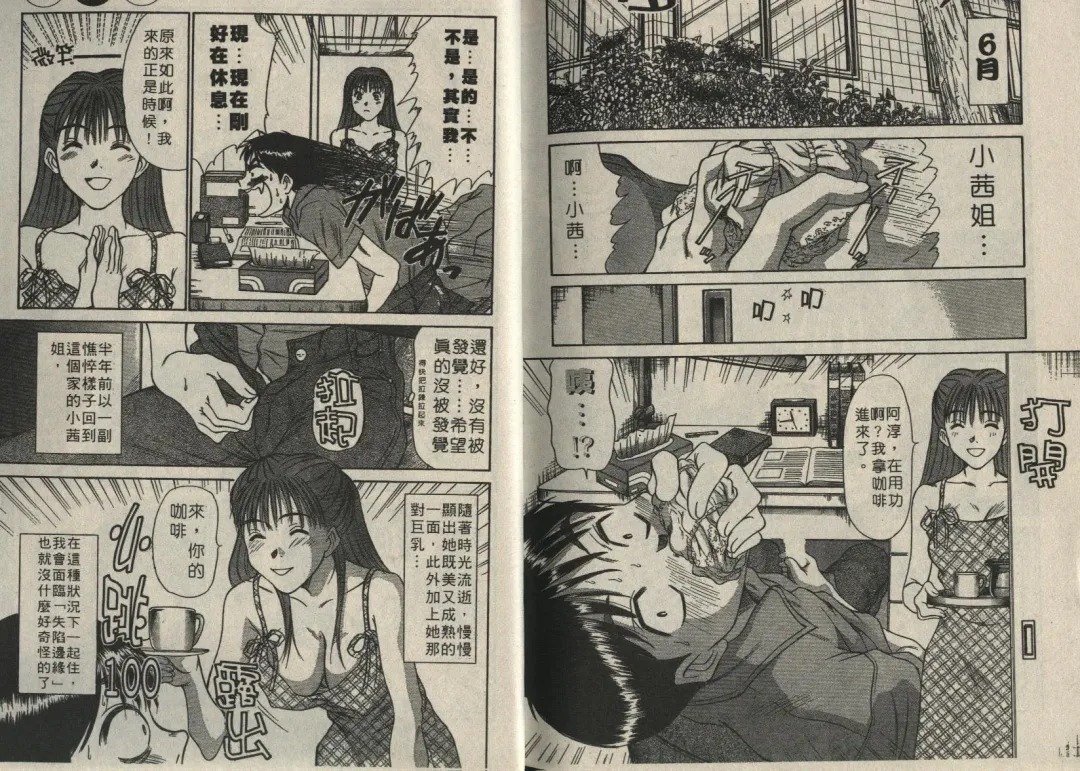 [Sano Takayoshi] Shinai-teki imoto imoto Fhentai - Page 39