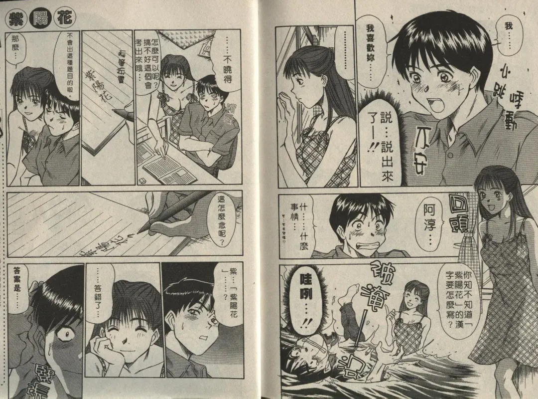 [Sano Takayoshi] Shinai-teki imoto imoto Fhentai - Page 42