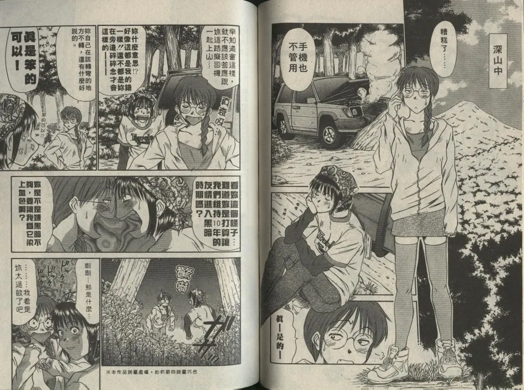 [Sano Takayoshi] Shinai-teki imoto imoto Fhentai - Page 48