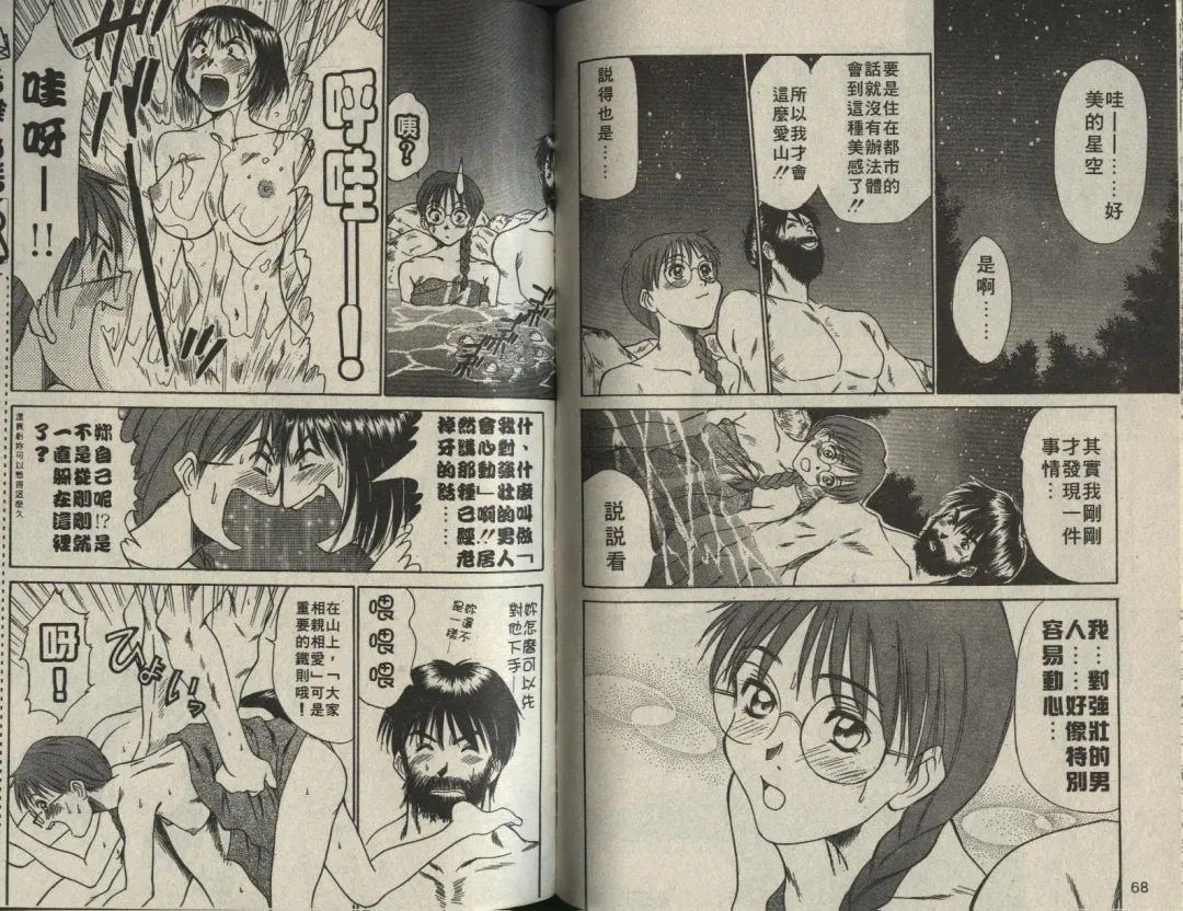 [Sano Takayoshi] Shinai-teki imoto imoto Fhentai - Page 53