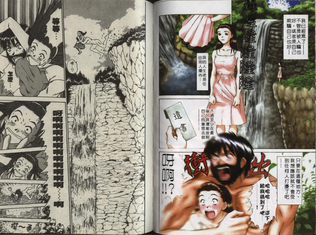 [Sano Takayoshi] Shinai-teki imoto imoto Fhentai - Page 59