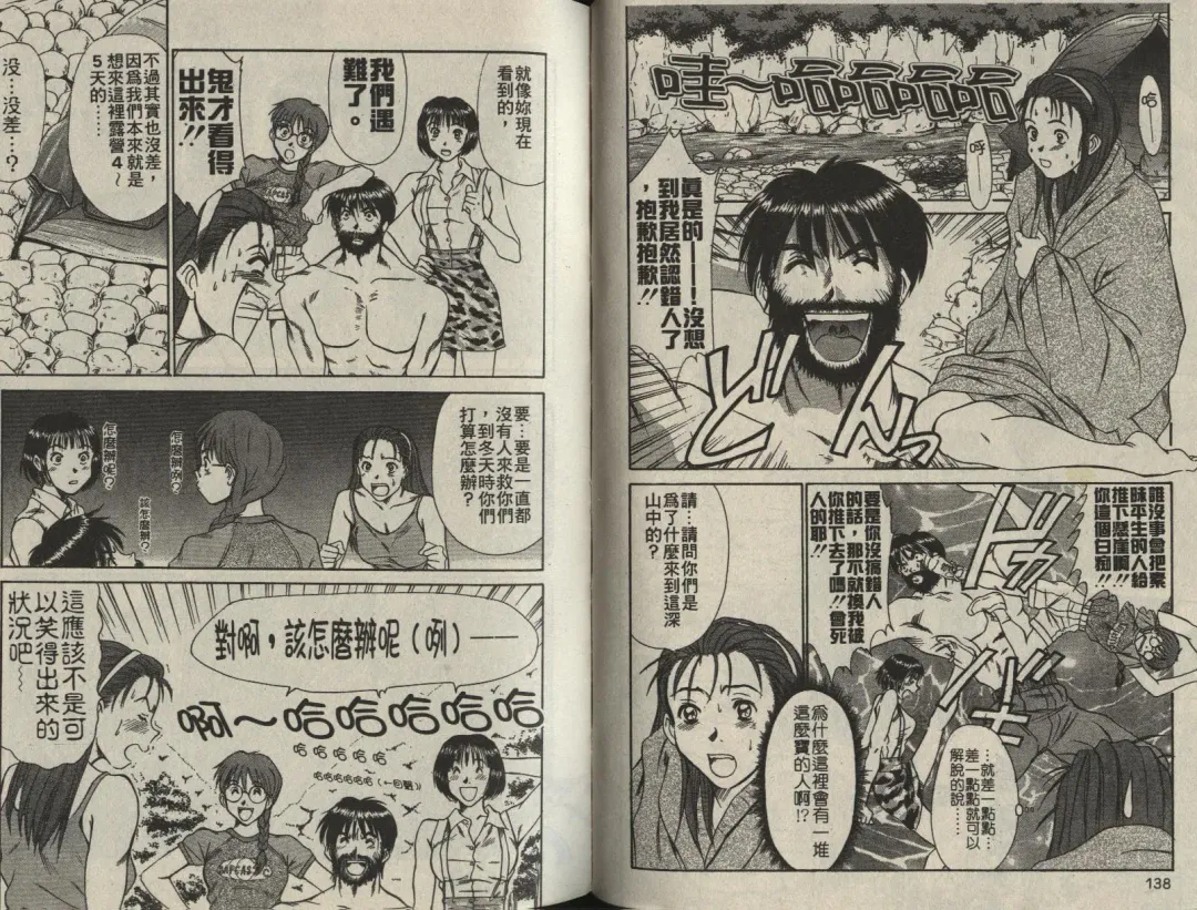 [Sano Takayoshi] Shinai-teki imoto imoto Fhentai - Page 60