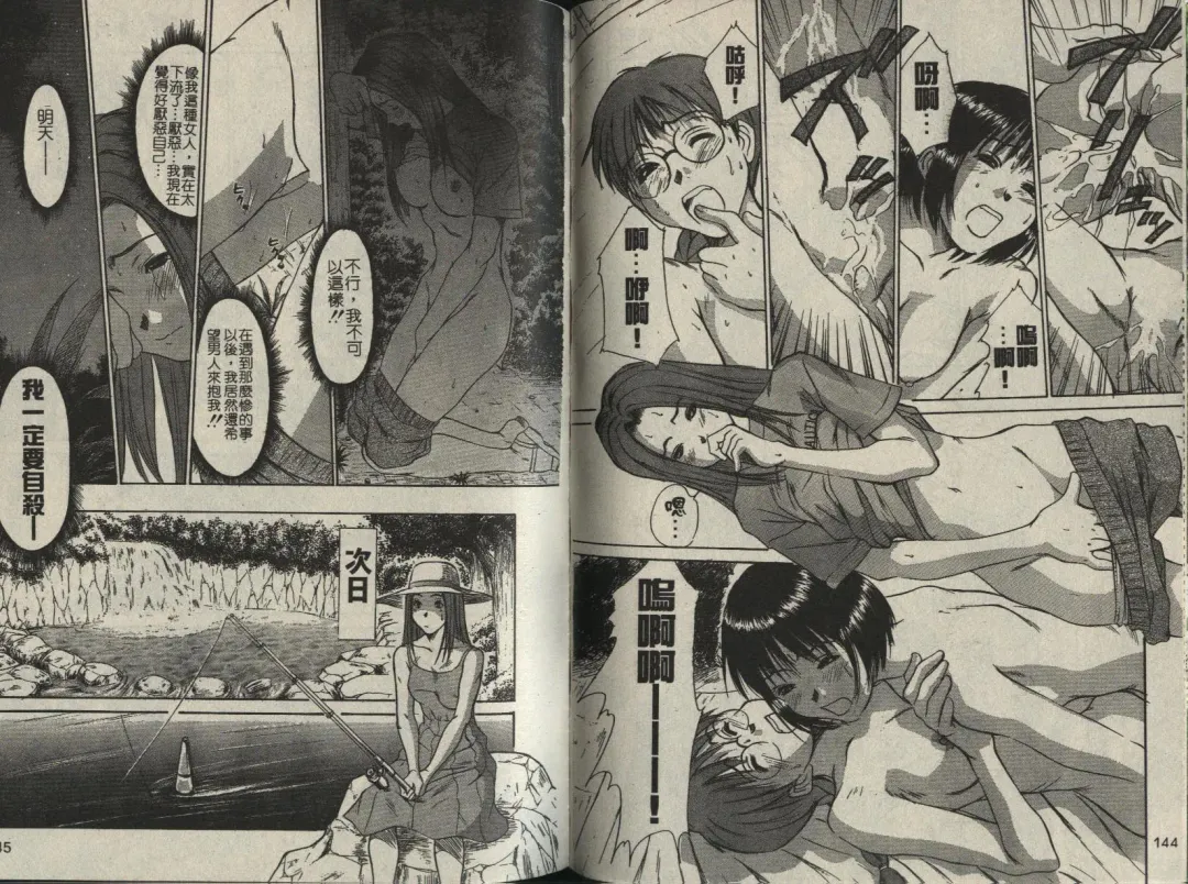 [Sano Takayoshi] Shinai-teki imoto imoto Fhentai - Page 63