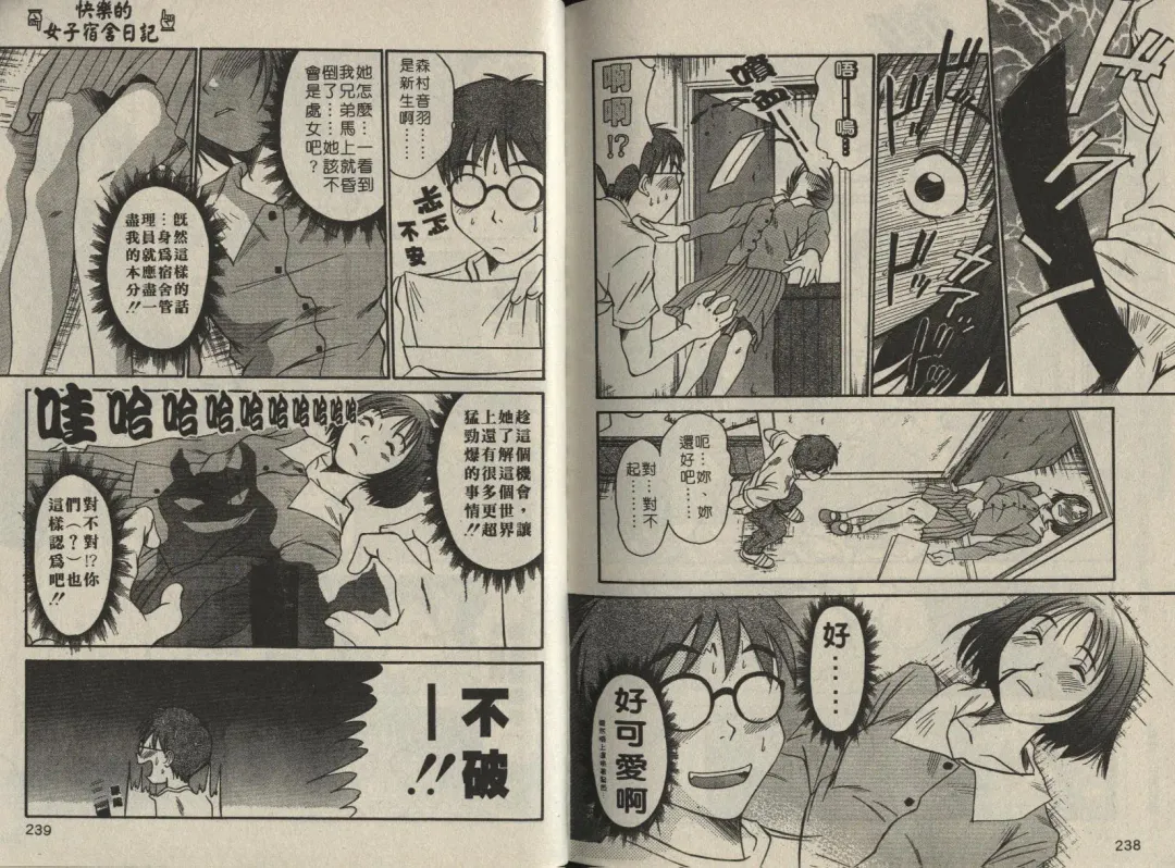 [Sano Takayoshi] Shinai-teki imoto imoto Fhentai - Page 71