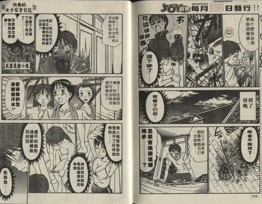 [Sano Takayoshi] Shinai-teki imoto imoto Fhentai - Page 73