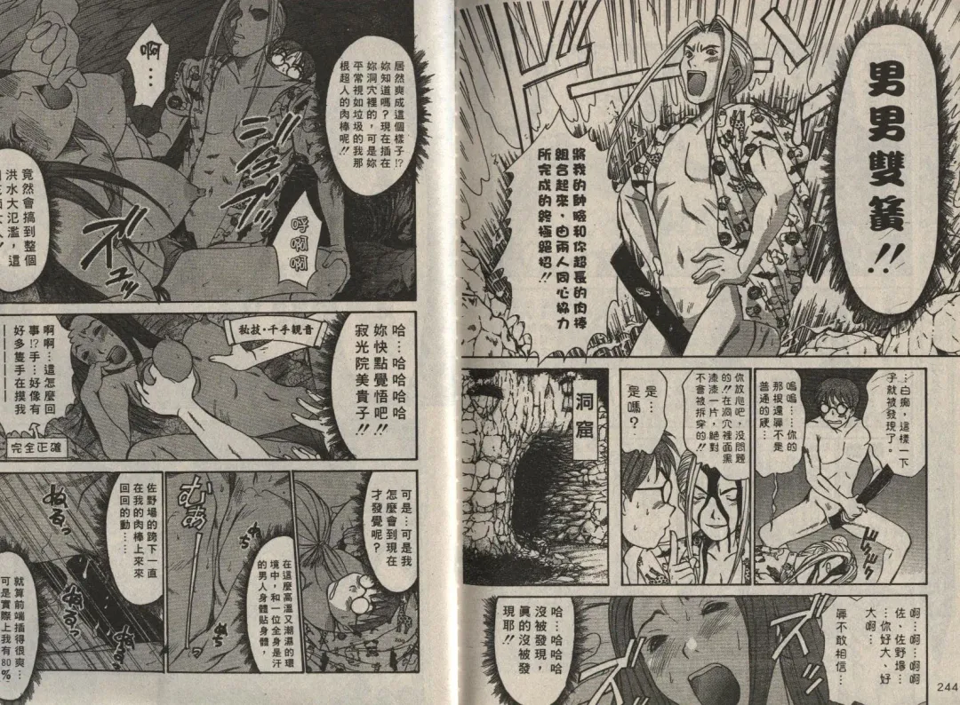 [Sano Takayoshi] Shinai-teki imoto imoto Fhentai - Page 93