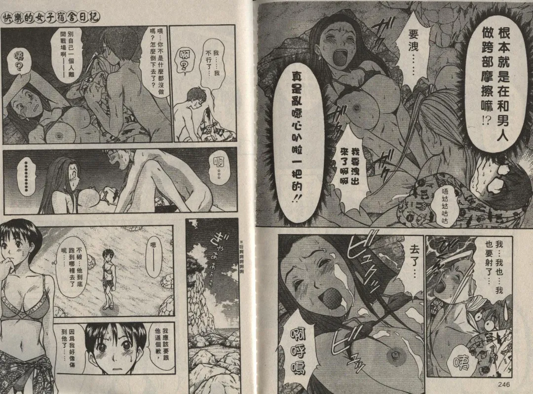 [Sano Takayoshi] Shinai-teki imoto imoto Fhentai - Page 94