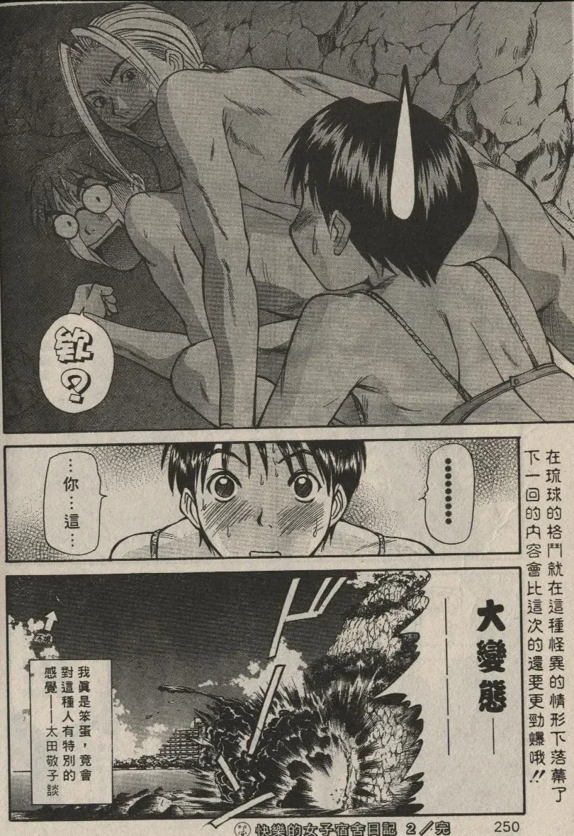 [Sano Takayoshi] Shinai-teki imoto imoto Fhentai - Page 96