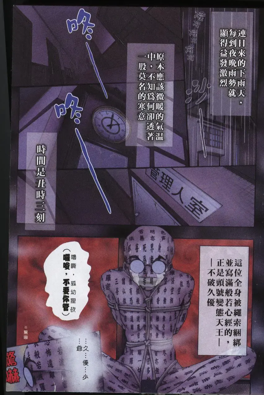 [Sano Takayoshi] Shinai-teki imoto imoto Fhentai - Page 97