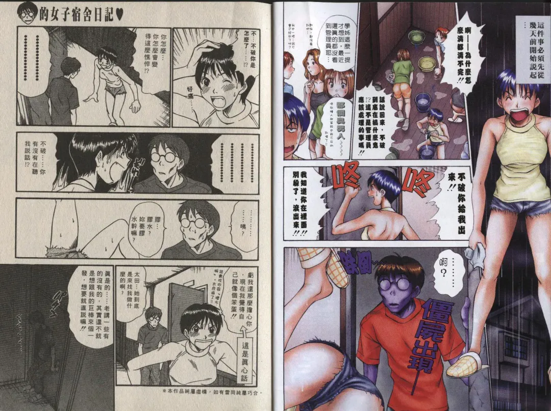 [Sano Takayoshi] Shinai-teki imoto imoto Fhentai - Page 99