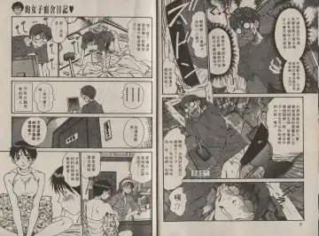 [Sano Takayoshi] Shinai-teki imoto imoto Fhentai - Page 100