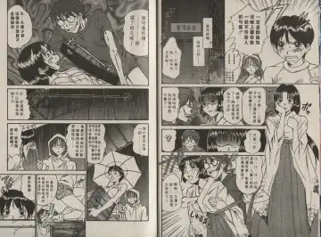 [Sano Takayoshi] Shinai-teki imoto imoto Fhentai - Page 101