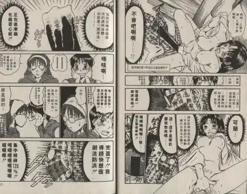 [Sano Takayoshi] Shinai-teki imoto imoto Fhentai - Page 105