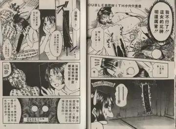 [Sano Takayoshi] Shinai-teki imoto imoto Fhentai - Page 106