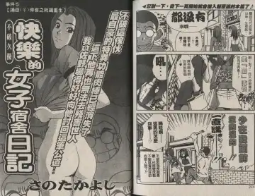 [Sano Takayoshi] Shinai-teki imoto imoto Fhentai - Page 109