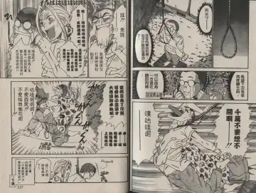 [Sano Takayoshi] Shinai-teki imoto imoto Fhentai - Page 110